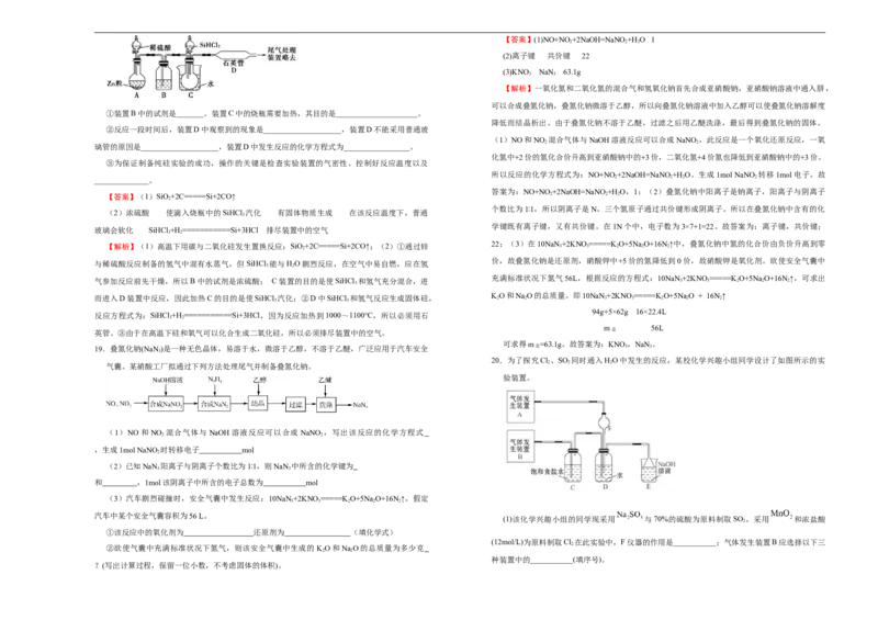 原创（新教材）下学期高一第一次月考卷化学（A卷）教师版_E015高中全科试卷_化学试题_必修2_2.新版人教版高中化学试卷必修二_5.月考试卷