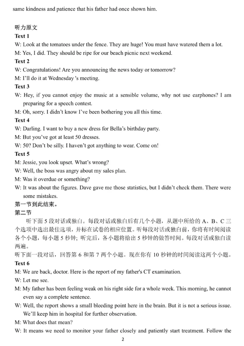 哈三中2024-2025学年度下学期高一学年期末考试英语答案_2024-2025高一（7-7月题库）_2025年7月_250718黑龙江省哈尔滨第三中学2024-2025学年度下学期高一学年期末考试（全科）