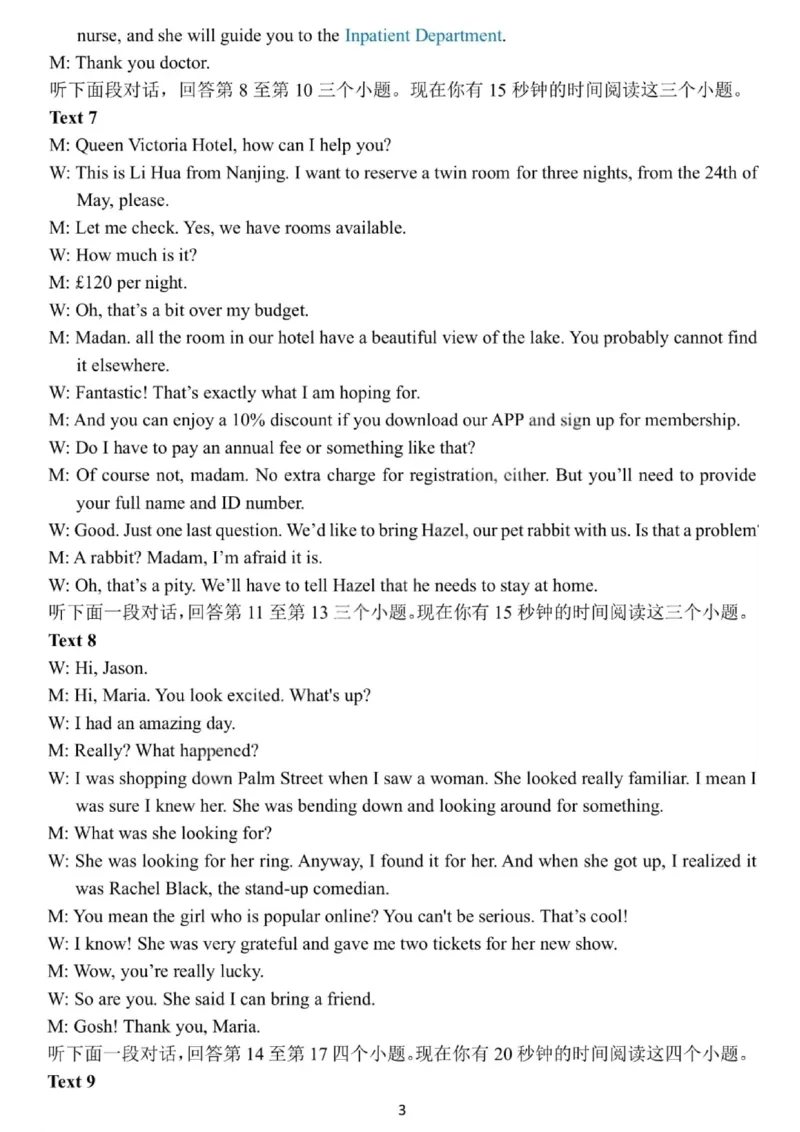 哈三中2024-2025学年度下学期高一学年期末考试英语答案_2024-2025高一（7-7月题库）_2025年7月_250718黑龙江省哈尔滨第三中学2024-2025学年度下学期高一学年期末考试（全科）