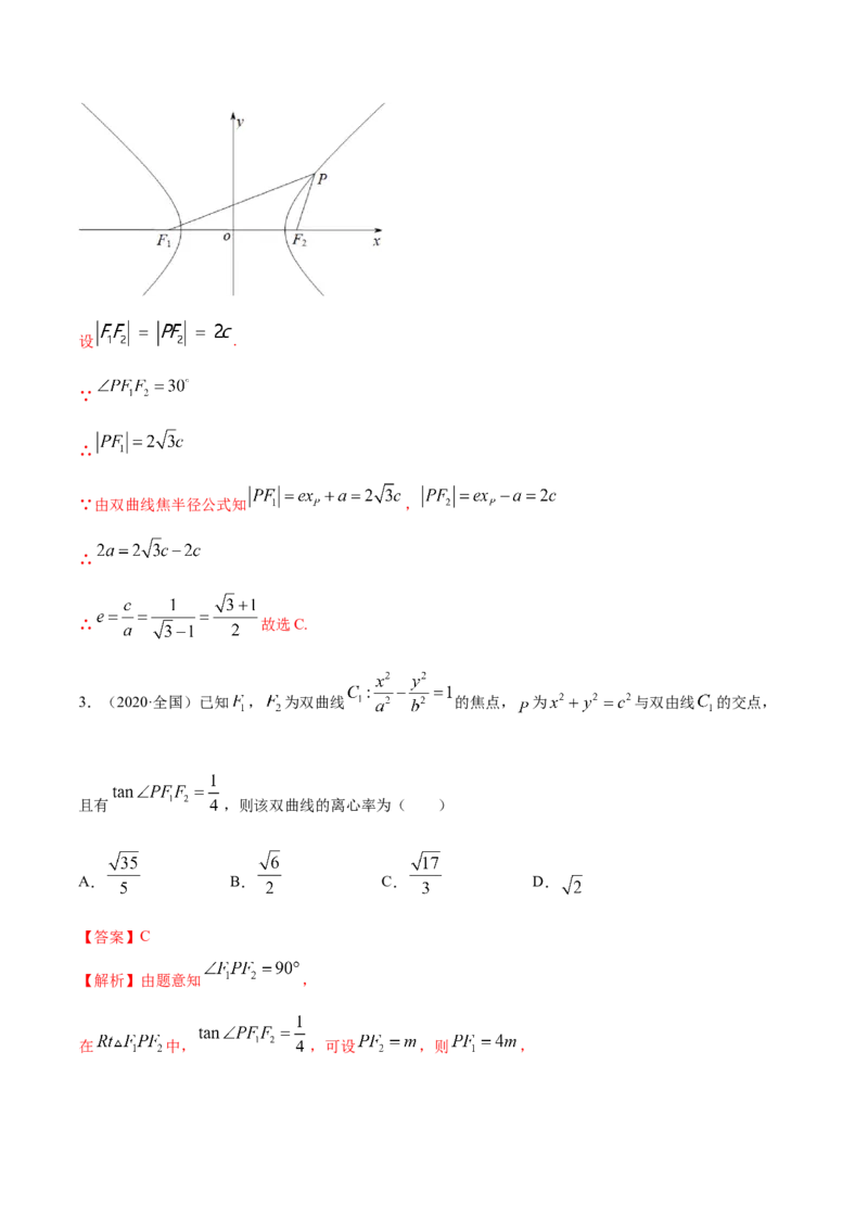 3.2.2双曲线（第二课时）（精讲）（解析版）_E015高中全科试卷_数学试题_选修1_02.同步练习_3.同步练习_3.2.2双曲线（第二课时）（精讲）