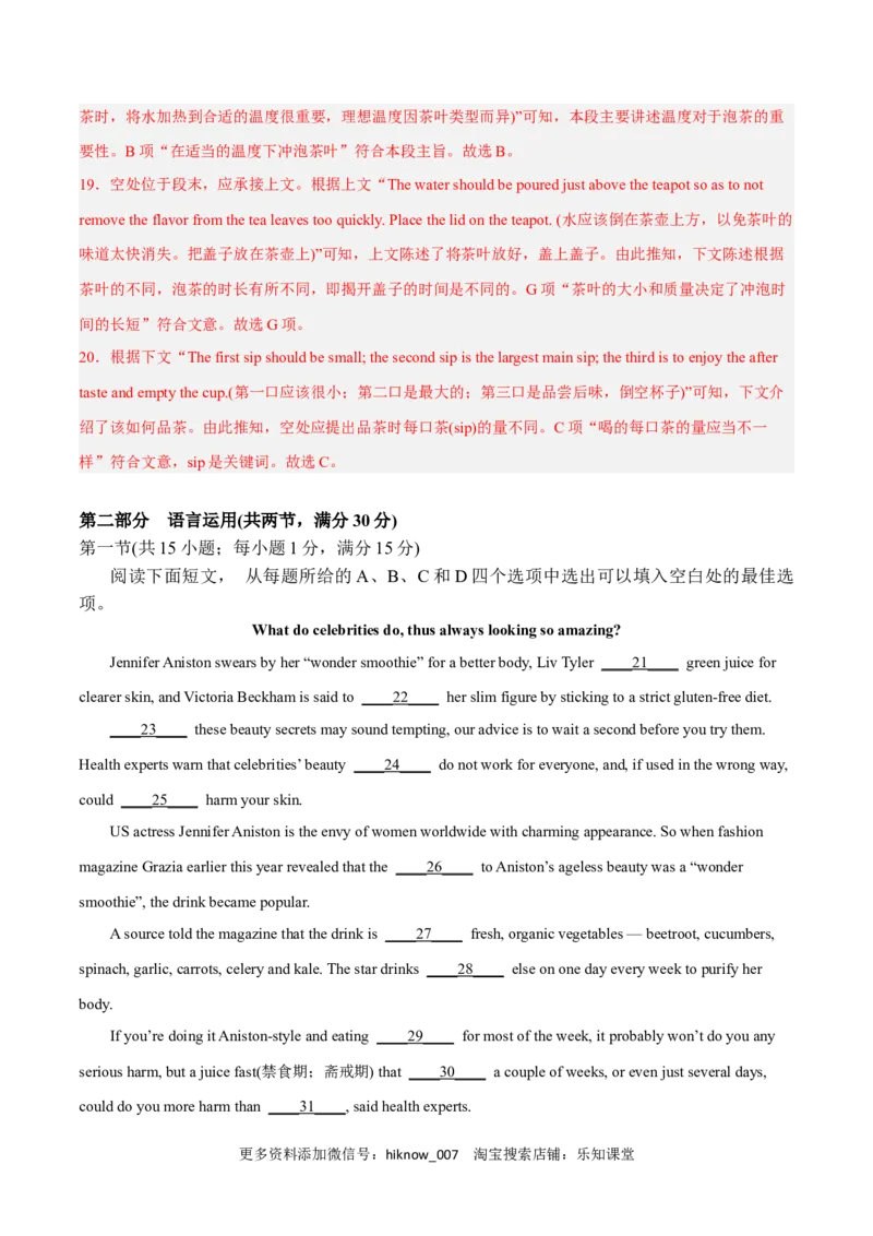 Unit3FoodandCultureB卷&middot;综合能力提升练（解析版）-单元测试2022-2023学年高二英语分层训练AB卷（人教版2019选择性必修第二册）_E015高中全科试卷_英语试题_选修2_1.单元测试