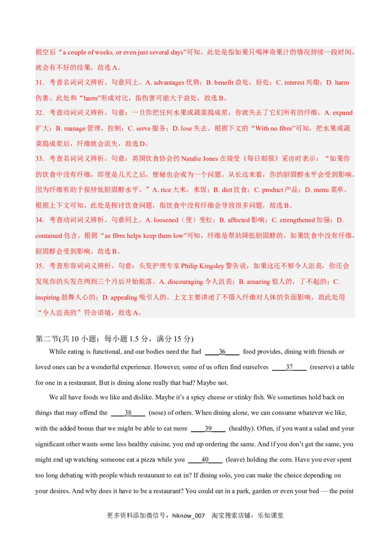 Unit3FoodandCultureB卷&middot;综合能力提升练（解析版）-单元测试2022-2023学年高二英语分层训练AB卷（人教版2019选择性必修第二册）_E015高中全科试卷_英语试题_选修2_1.单元测试