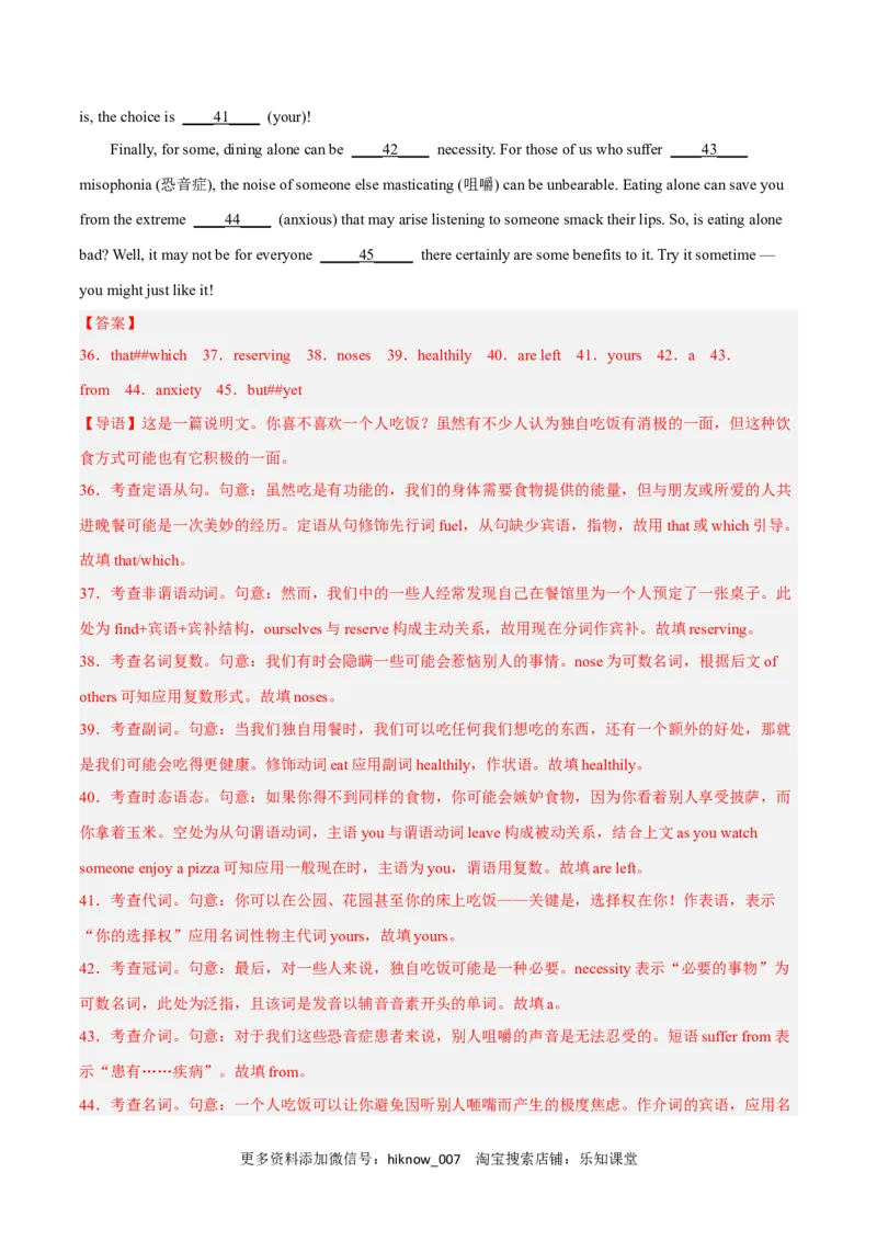 Unit3FoodandCultureB卷&middot;综合能力提升练（解析版）-单元测试2022-2023学年高二英语分层训练AB卷（人教版2019选择性必修第二册）_E015高中全科试卷_英语试题_选修2_1.单元测试