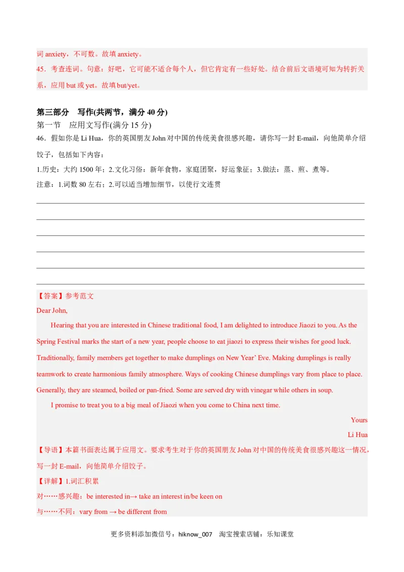 Unit3FoodandCultureB卷&middot;综合能力提升练（解析版）-单元测试2022-2023学年高二英语分层训练AB卷（人教版2019选择性必修第二册）_E015高中全科试卷_英语试题_选修2_1.单元测试