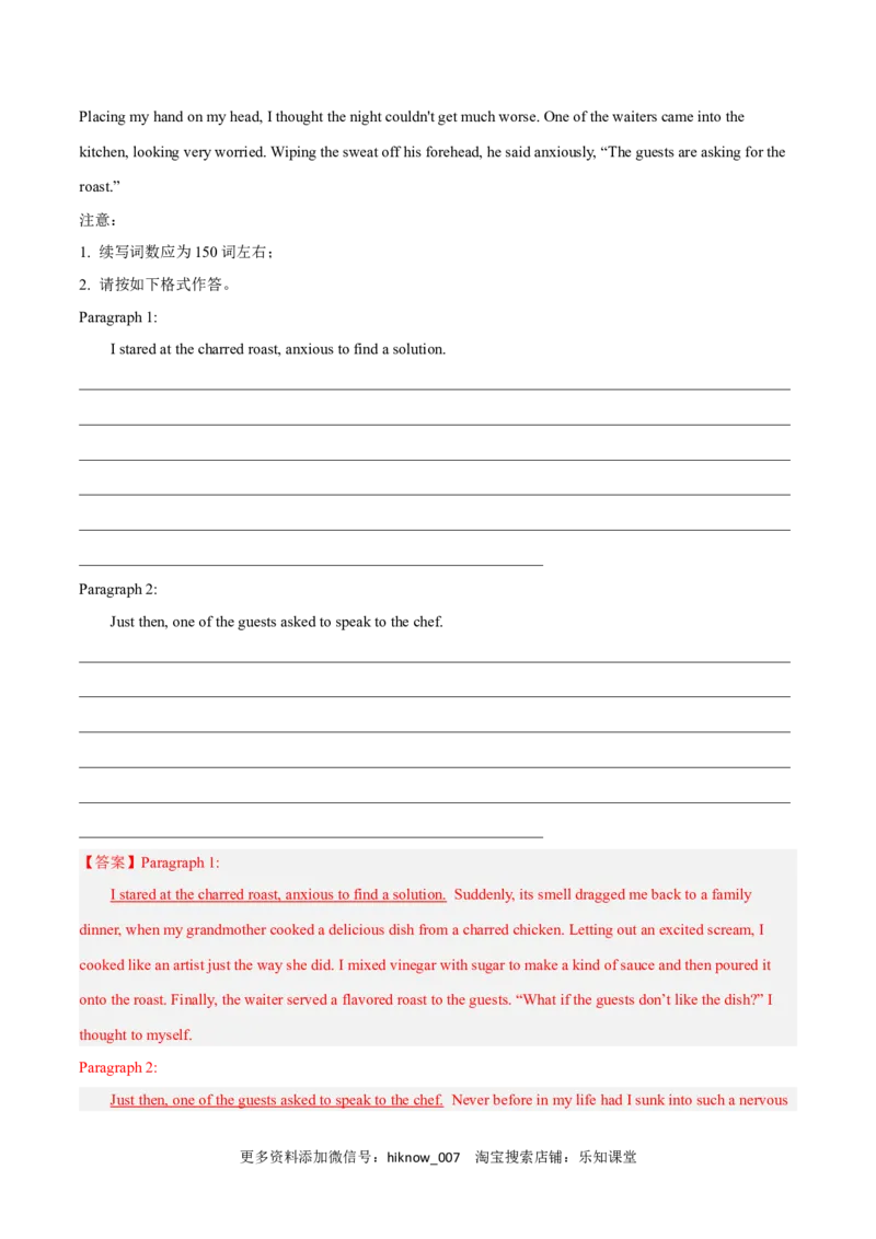 Unit3FoodandCultureB卷&middot;综合能力提升练（解析版）-单元测试2022-2023学年高二英语分层训练AB卷（人教版2019选择性必修第二册）_E015高中全科试卷_英语试题_选修2_1.单元测试