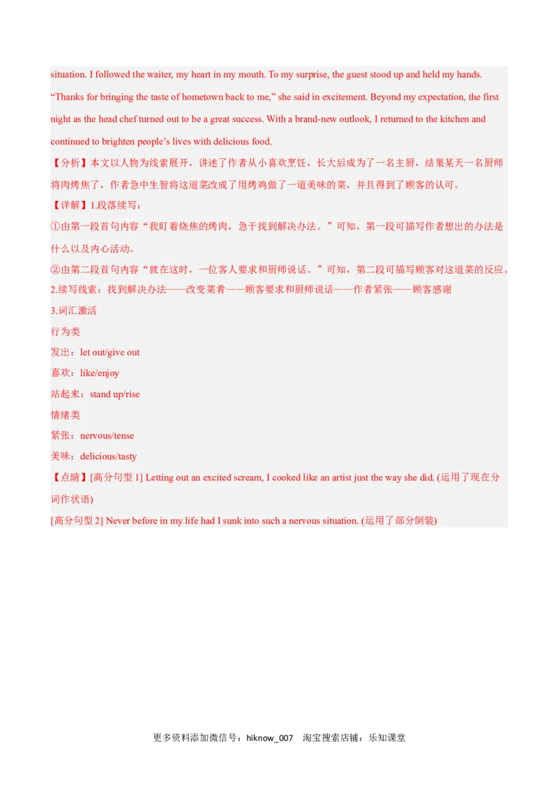 Unit3FoodandCultureB卷&middot;综合能力提升练（解析版）-单元测试2022-2023学年高二英语分层训练AB卷（人教版2019选择性必修第二册）_E015高中全科试卷_英语试题_选修2_1.单元测试