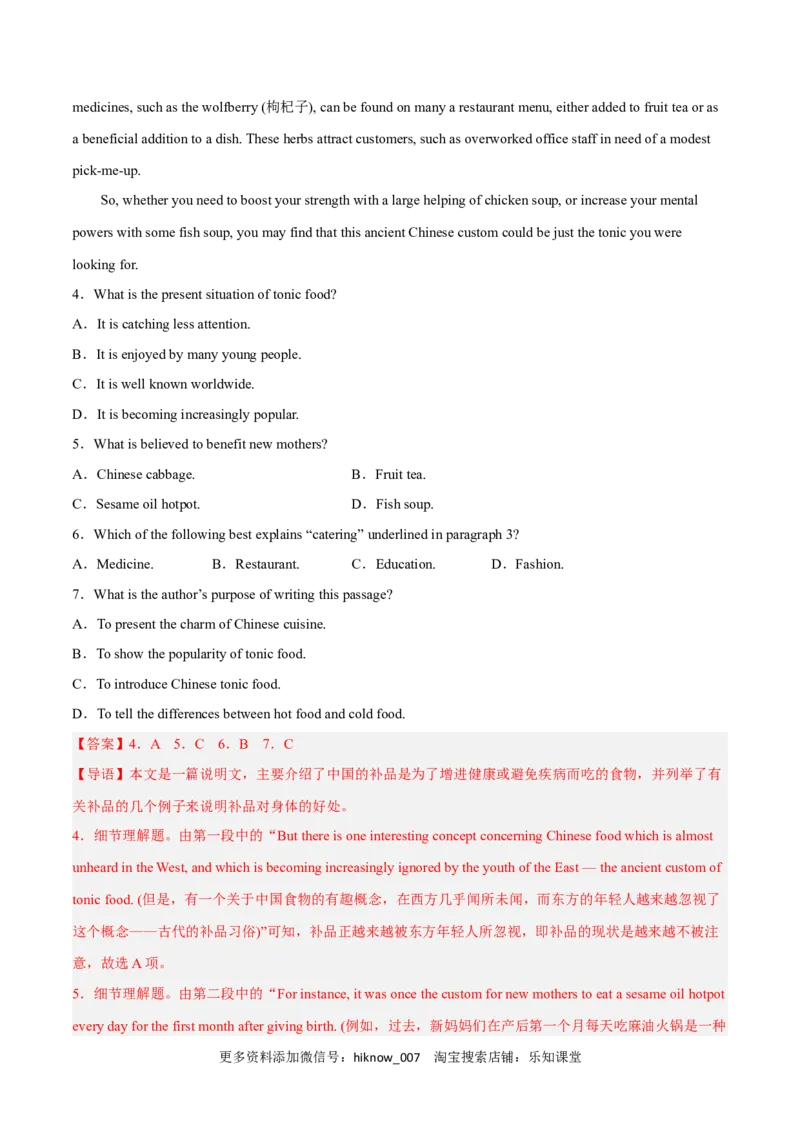 Unit3FoodandCultureB卷&middot;综合能力提升练（解析版）-单元测试2022-2023学年高二英语分层训练AB卷（人教版2019选择性必修第二册）_E015高中全科试卷_英语试题_选修2_1.单元测试