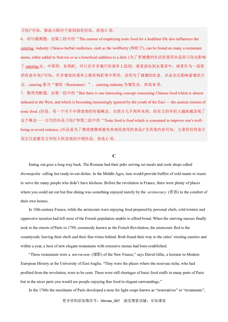 Unit3FoodandCultureB卷&middot;综合能力提升练（解析版）-单元测试2022-2023学年高二英语分层训练AB卷（人教版2019选择性必修第二册）_E015高中全科试卷_英语试题_选修2_1.单元测试