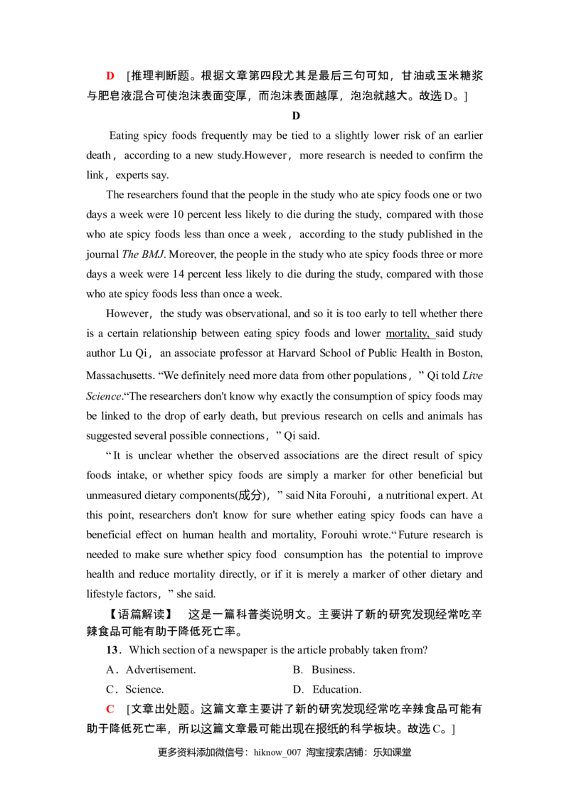 单元综合检测3_E015高中全科试卷_英语试题_必修3_3.新版高中英语必修三_1.单元测试_4.单元检测（第四套）_UNIT3　DIVERSECULTURES（课件+学案+作业）