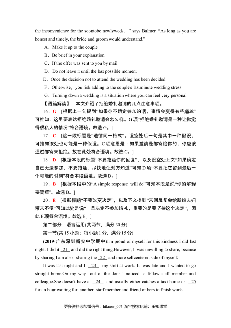 单元综合检测3_E015高中全科试卷_英语试题_必修3_3.新版高中英语必修三_1.单元测试_4.单元检测（第四套）_UNIT3　DIVERSECULTURES（课件+学案+作业）