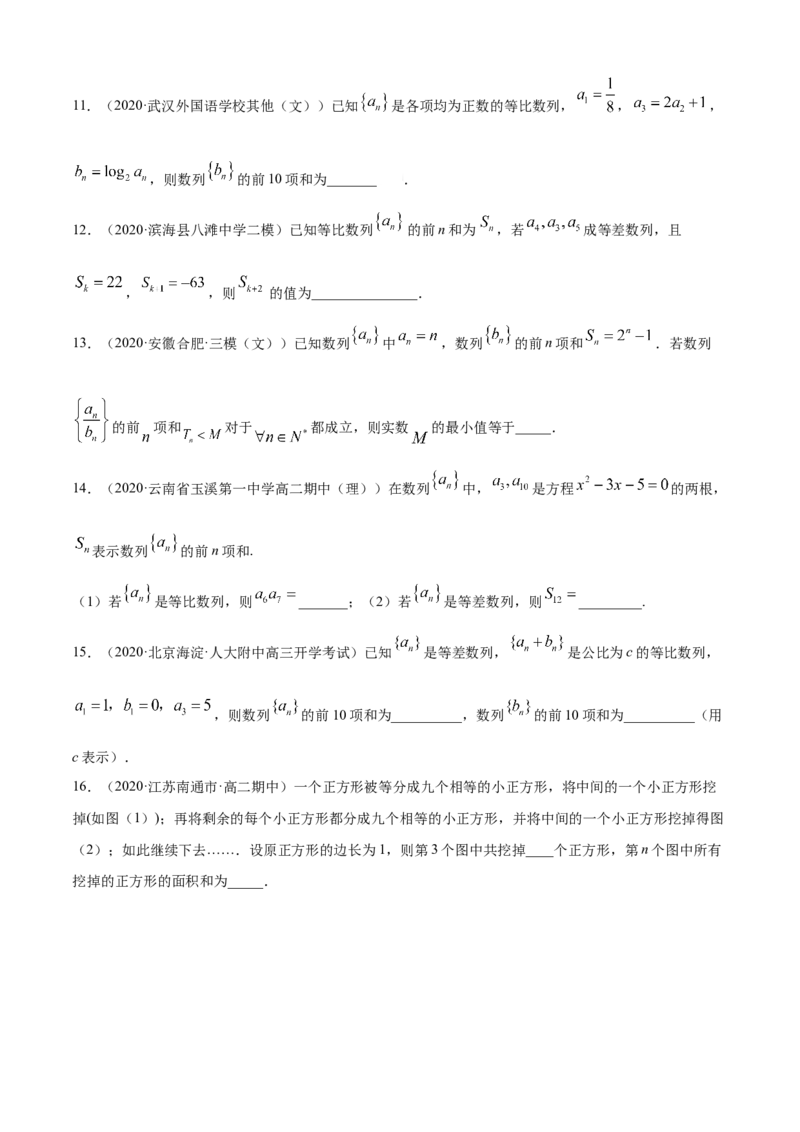 专题4.3等比数列（B卷提升篇）原卷版_E015高中全科试卷_数学试题_选修2_01.同步练习_同步练习（第四套）_专题4.3等比数列（B卷提升篇）