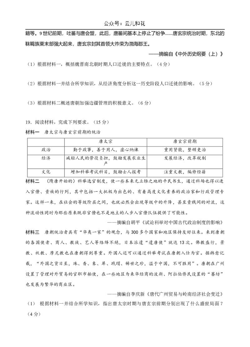 历史试题_2024-2025高一（7-7月题库）_2024年10月试卷_1030甘肃省兰州第一中学2024-2025学年高一上学期10月月考_甘肃省兰州第一中学2024-2025学年高一上学期10月月考试题历史Word版含答案