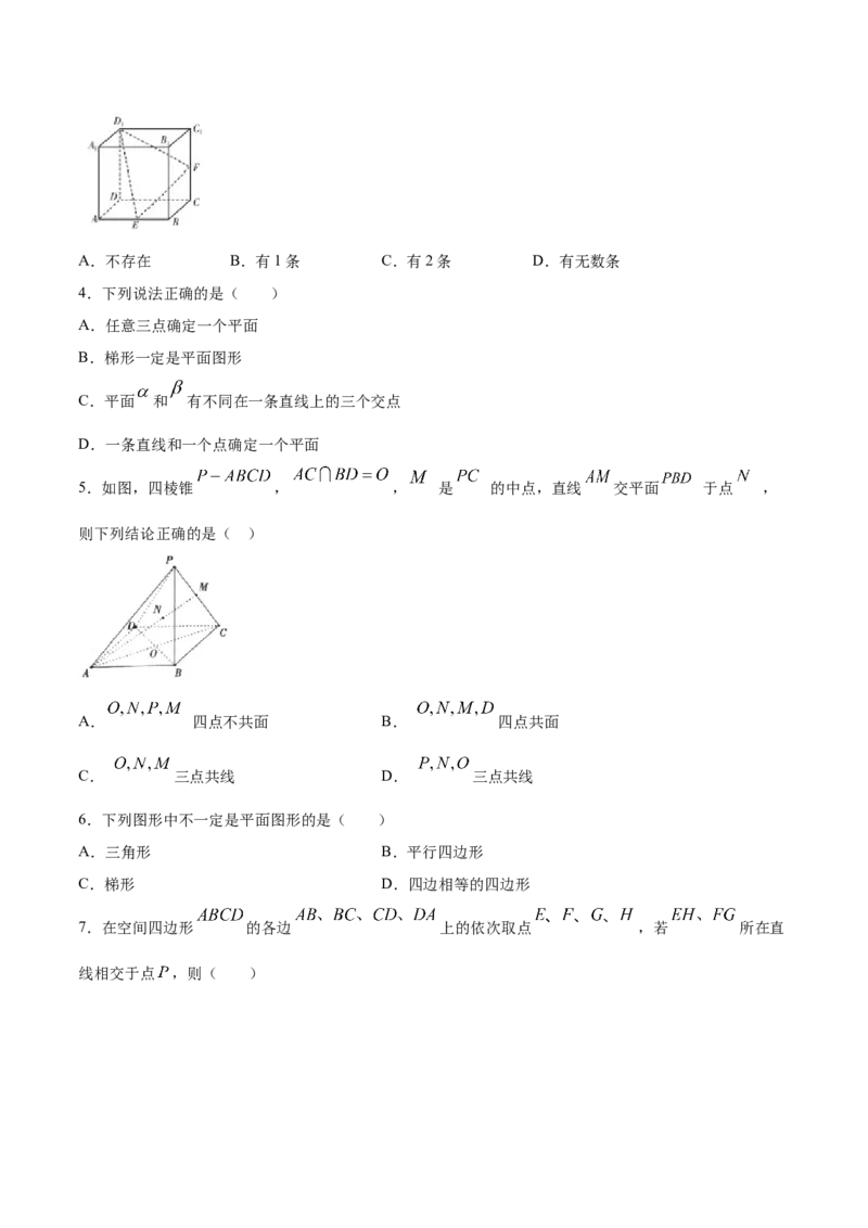 8.4.1平面（原卷版）_E015高中全科试卷_数学试题_必修2_02.同步练习_同步练习（第三套）_8.4.1平面新教材