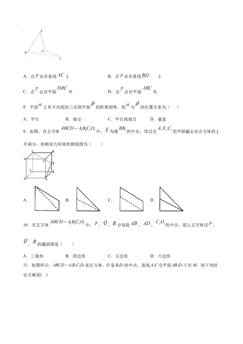 8.4.1平面（原卷版）_E015高中全科试卷_数学试题_必修2_02.同步练习_同步练习（第三套）_8.4.1平面新教材