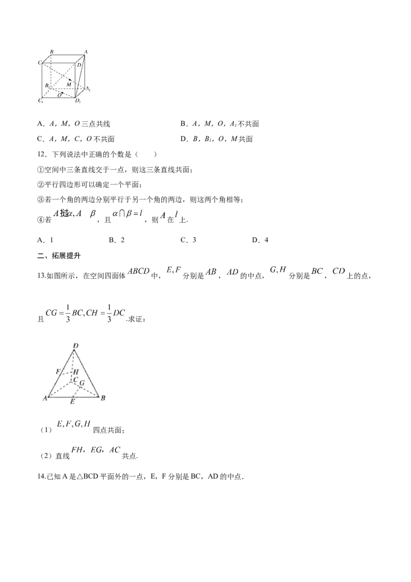 8.4.1平面（原卷版）_E015高中全科试卷_数学试题_必修2_02.同步练习_同步练习（第三套）_8.4.1平面新教材