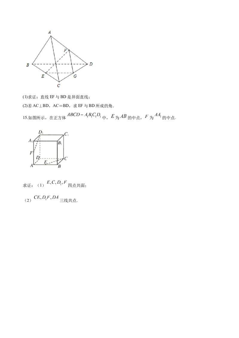 8.4.1平面（原卷版）_E015高中全科试卷_数学试题_必修2_02.同步练习_同步练习（第三套）_8.4.1平面新教材