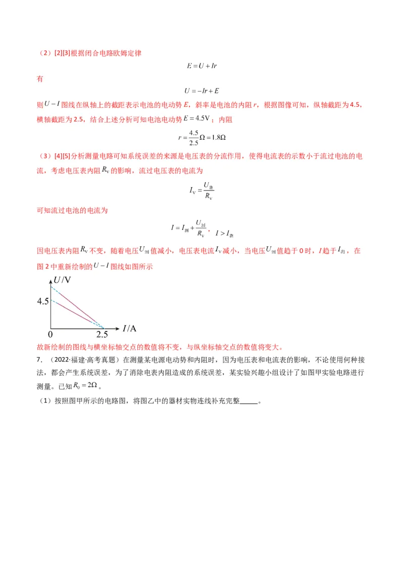 专题20电学实验学易金卷：三年（2021-2023）高考物理真题分项汇编（全国通用）（解析版）_2024年4月_其他_240413学易金卷：三年（2021-2023）高考物理真题分项汇编（全国通用）
