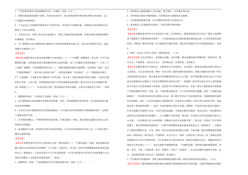 原创必修下册第三单元达标检测卷语文A卷教师版_E015高中全科试卷_语文试题_必修下_2.新版高中语文试卷必修下册_2.单元测试（32套）_第一套
