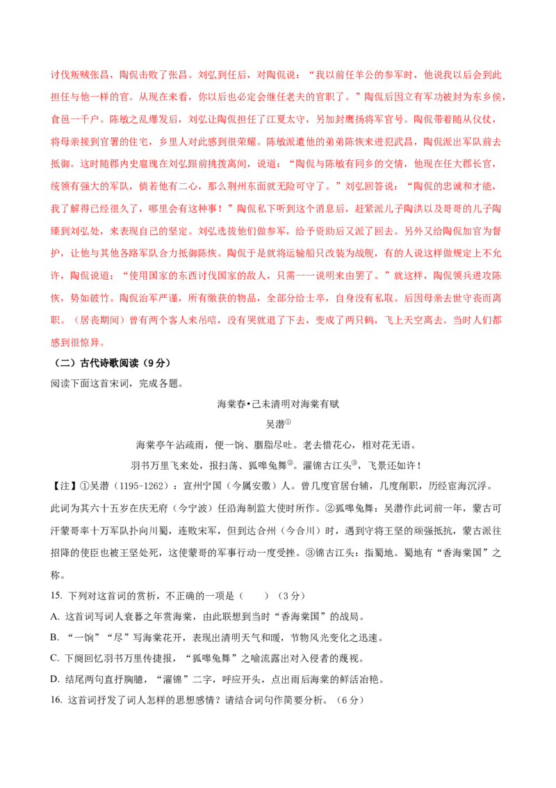 第01单元（B卷&middot;提升能力）-2021-2022学年高二语文同步单元AB卷（选择性必修下册）（解析版）_E015高中全科试卷_语文试题_选修下_5.新版高中语文试卷选择性必修下册_1.单元测试（42套）