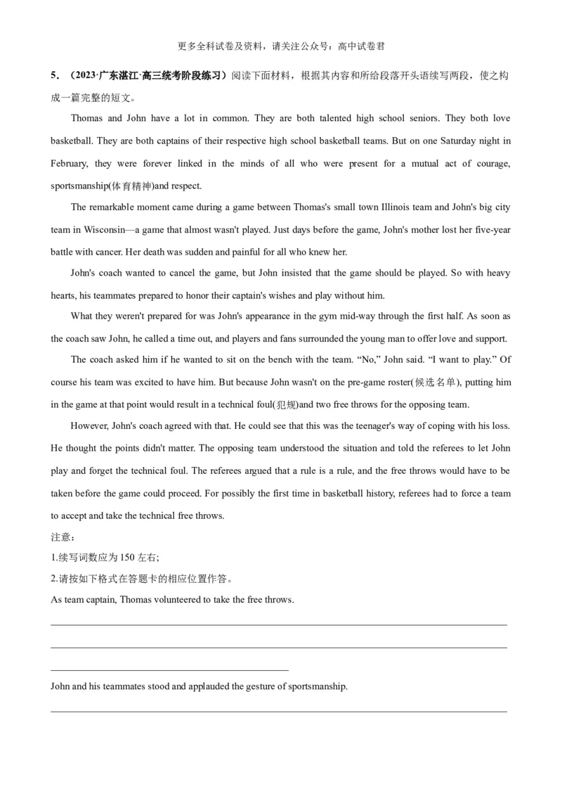 专题02读后续写正面积极情绪细节描写（高兴、感动等高分定律）-高频&middot;热点2024年高考英语话题写作通关必备攻略（原卷版）_2024年4月_其他