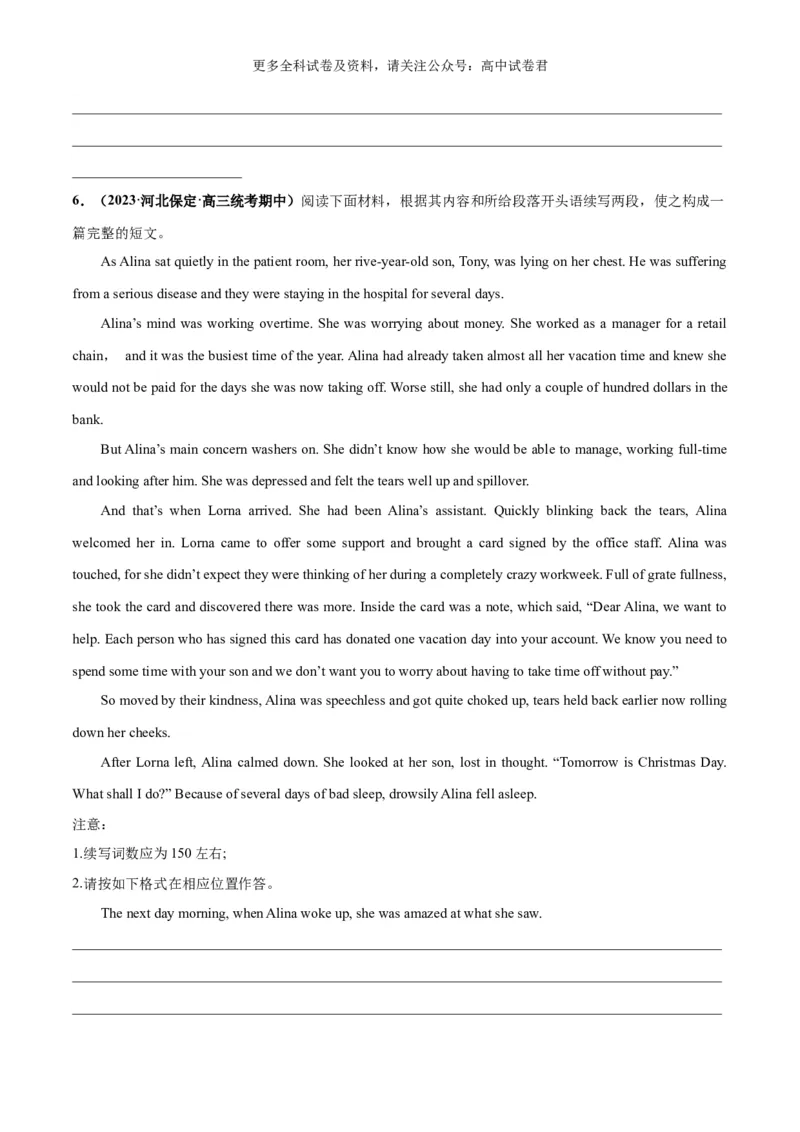 专题02读后续写正面积极情绪细节描写（高兴、感动等高分定律）-高频&middot;热点2024年高考英语话题写作通关必备攻略（原卷版）_2024年4月_其他