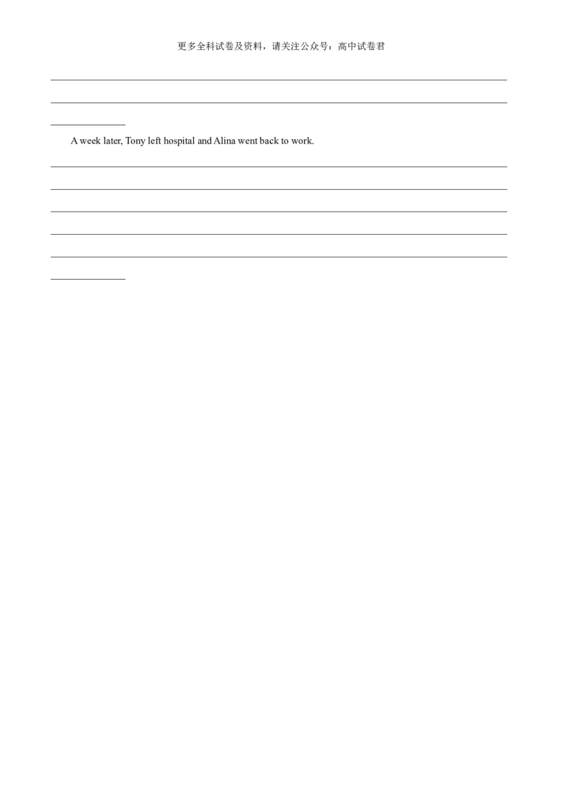 专题02读后续写正面积极情绪细节描写（高兴、感动等高分定律）-高频&middot;热点2024年高考英语话题写作通关必备攻略（原卷版）_2024年4月_其他