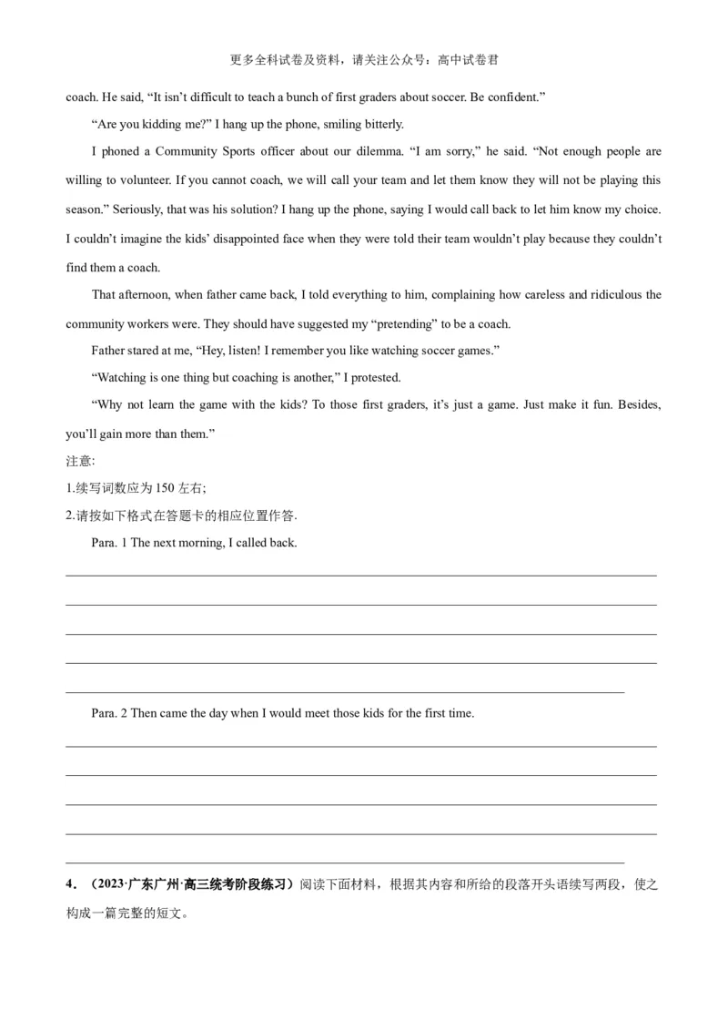 专题02读后续写正面积极情绪细节描写（高兴、感动等高分定律）-高频&middot;热点2024年高考英语话题写作通关必备攻略（原卷版）_2024年4月_其他