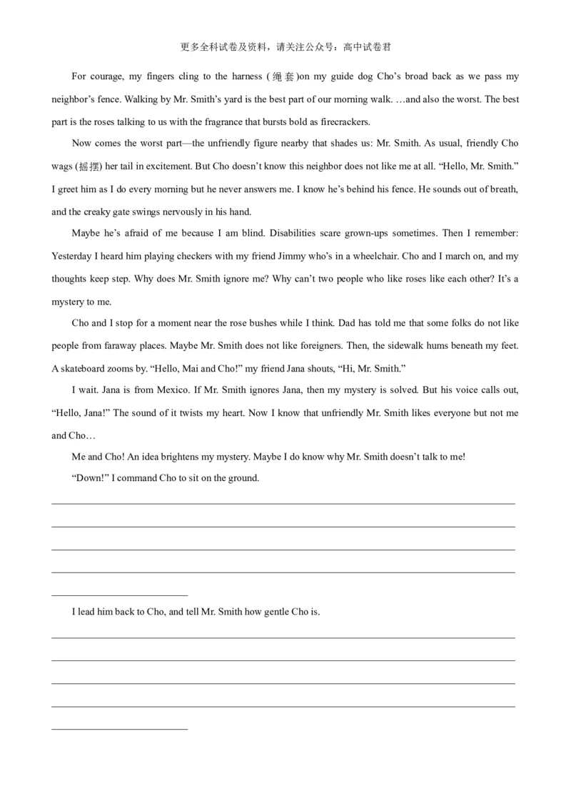 专题02读后续写正面积极情绪细节描写（高兴、感动等高分定律）-高频&middot;热点2024年高考英语话题写作通关必备攻略（原卷版）_2024年4月_其他