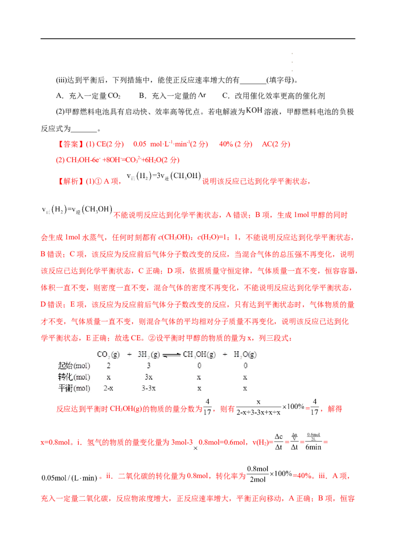 模拟卷05-高一化学下学期高频考题期末测试卷（人教2019必修第二册）（解析版）_E015高中全科试卷_化学试题_必修2_2.新版人教版高中化学试卷必修二_4.期末试卷