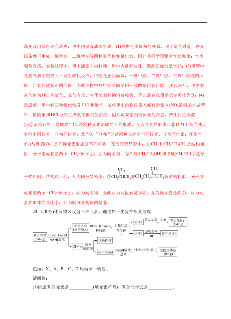 模拟卷05-高一化学下学期高频考题期末测试卷（人教2019必修第二册）（解析版）_E015高中全科试卷_化学试题_必修2_2.新版人教版高中化学试卷必修二_4.期末试卷