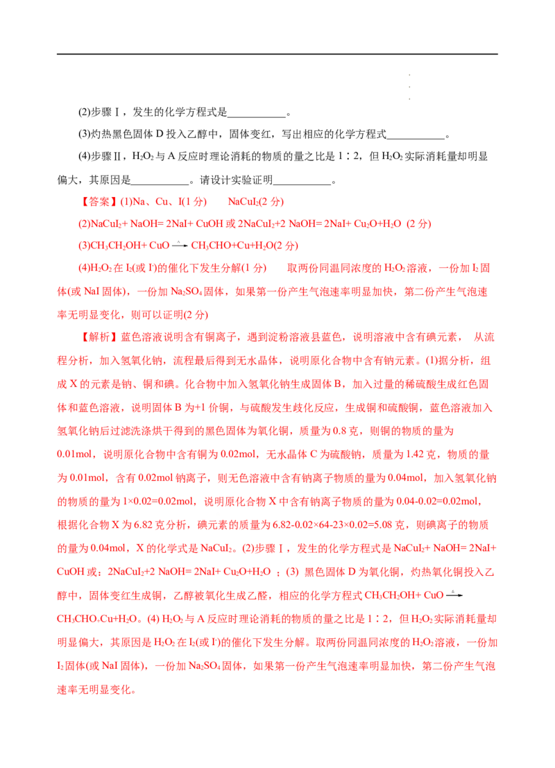 模拟卷05-高一化学下学期高频考题期末测试卷（人教2019必修第二册）（解析版）_E015高中全科试卷_化学试题_必修2_2.新版人教版高中化学试卷必修二_4.期末试卷