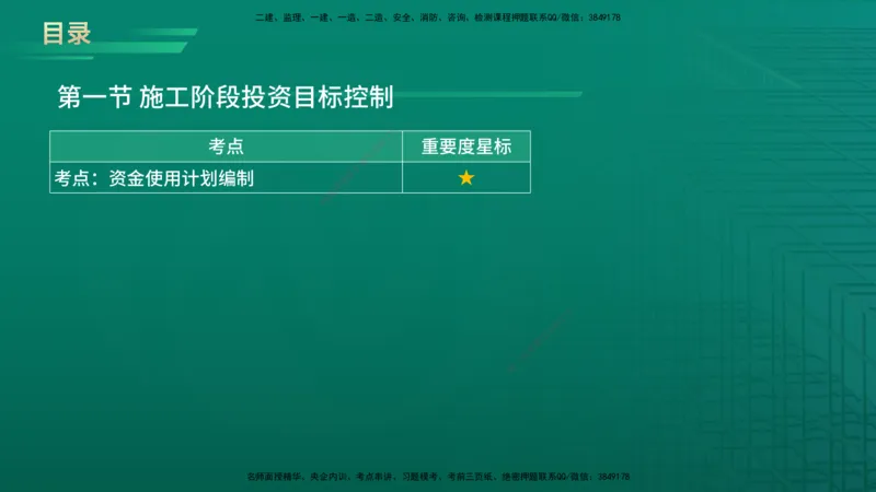 2026年监理《投资控制（土建）》第7章在线版_监理工程师_2026年监理工程师SVIP_2026年监理土建控制SVIP_02-基础精讲✿高端面授✿深度强化