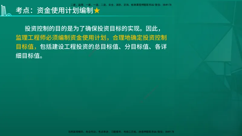 2026年监理《投资控制（土建）》第7章在线版_监理工程师_2026年监理工程师SVIP_2026年监理土建控制SVIP_02-基础精讲✿高端面授✿深度强化