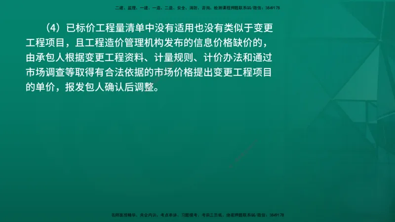 2026年监理《投资控制（土建）》第7章在线版_监理工程师_2026年监理工程师SVIP_2026年监理土建控制SVIP_02-基础精讲✿高端面授✿深度强化