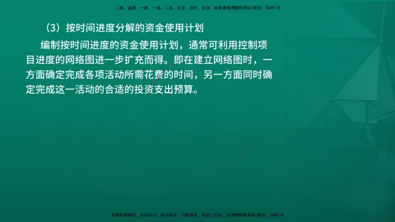 2026年监理《投资控制（土建）》第7章在线版_监理工程师_2026年监理工程师SVIP_2026年监理土建控制SVIP_02-基础精讲✿高端面授✿深度强化