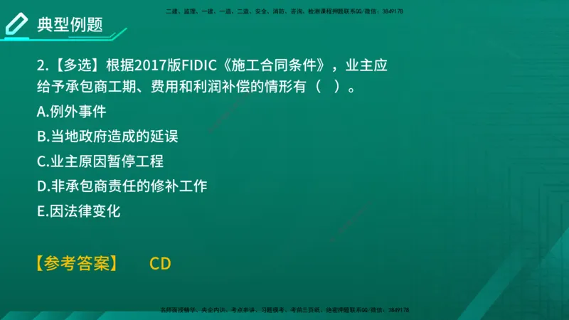 2026年监理《投资控制（土建）》第7章在线版_监理工程师_2026年监理工程师SVIP_2026年监理土建控制SVIP_02-基础精讲✿高端面授✿深度强化
