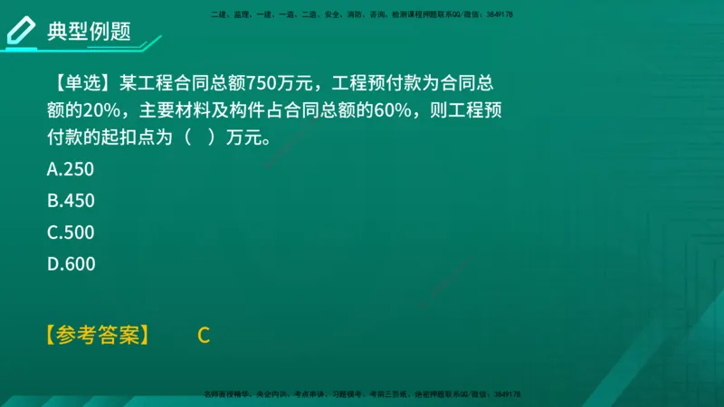 2026年监理《投资控制（土建）》第7章在线版_监理工程师_2026年监理工程师SVIP_2026年监理土建控制SVIP_02-基础精讲✿高端面授✿深度强化