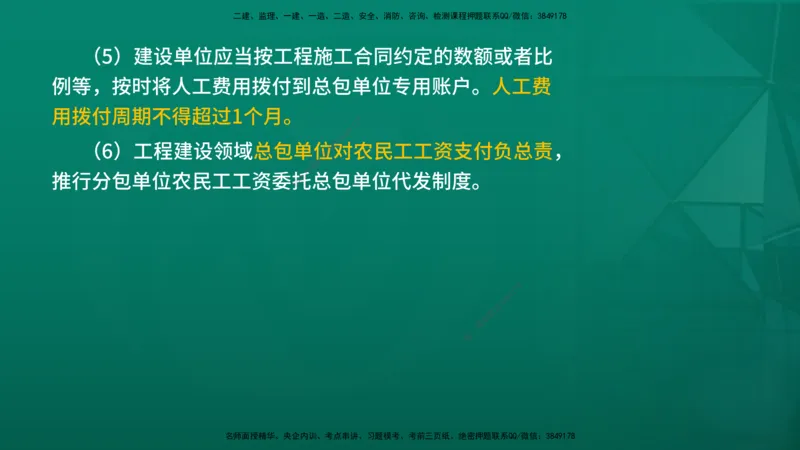 2026年监理《投资控制（土建）》第7章在线版_监理工程师_2026年监理工程师SVIP_2026年监理土建控制SVIP_02-基础精讲✿高端面授✿深度强化