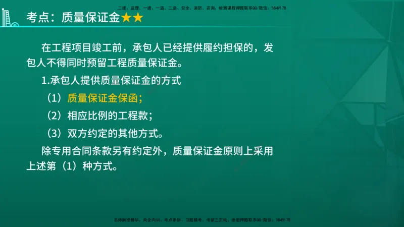2026年监理《投资控制（土建）》第7章在线版_监理工程师_2026年监理工程师SVIP_2026年监理土建控制SVIP_02-基础精讲✿高端面授✿深度强化