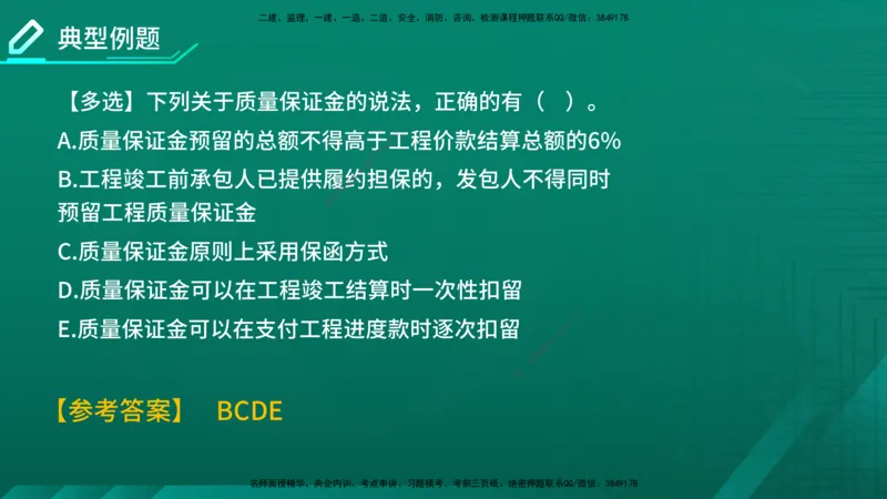 2026年监理《投资控制（土建）》第7章在线版_监理工程师_2026年监理工程师SVIP_2026年监理土建控制SVIP_02-基础精讲✿高端面授✿深度强化