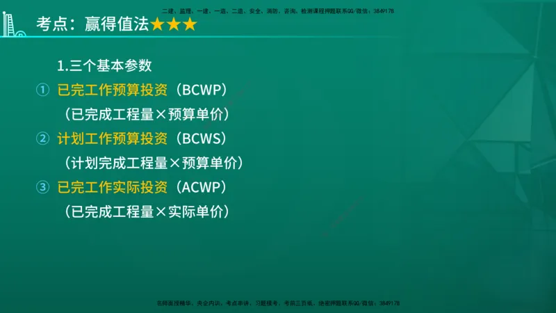 2026年监理《投资控制（土建）》第7章在线版_监理工程师_2026年监理工程师SVIP_2026年监理土建控制SVIP_02-基础精讲✿高端面授✿深度强化
