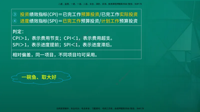 2026年监理《投资控制（土建）》第7章在线版_监理工程师_2026年监理工程师SVIP_2026年监理土建控制SVIP_02-基础精讲✿高端面授✿深度强化