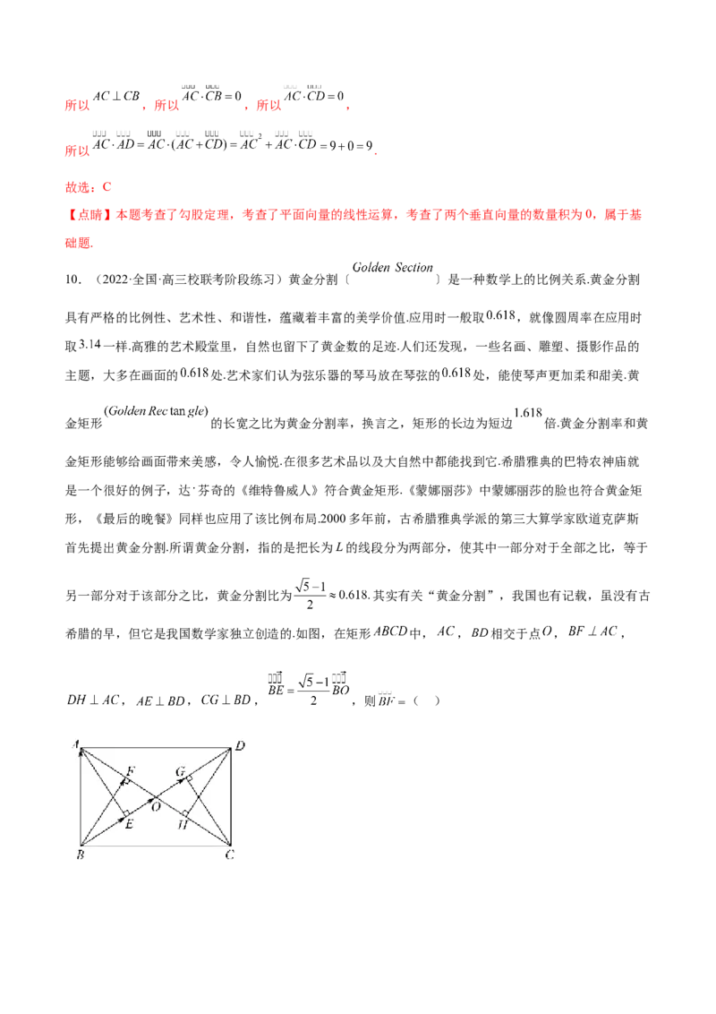 专题05向量专题（数学文化）（解析版）(1)_2024年4月_01按日期_6号_2024届新结构高考数学合集_新高考数学创新题型微专题（数学文化、新定义）