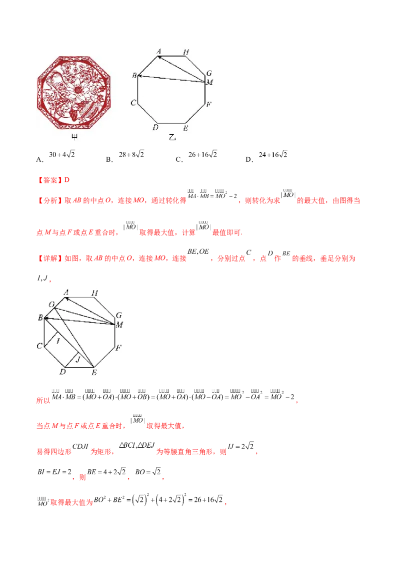 专题05向量专题（数学文化）（解析版）(1)_2024年4月_01按日期_6号_2024届新结构高考数学合集_新高考数学创新题型微专题（数学文化、新定义）