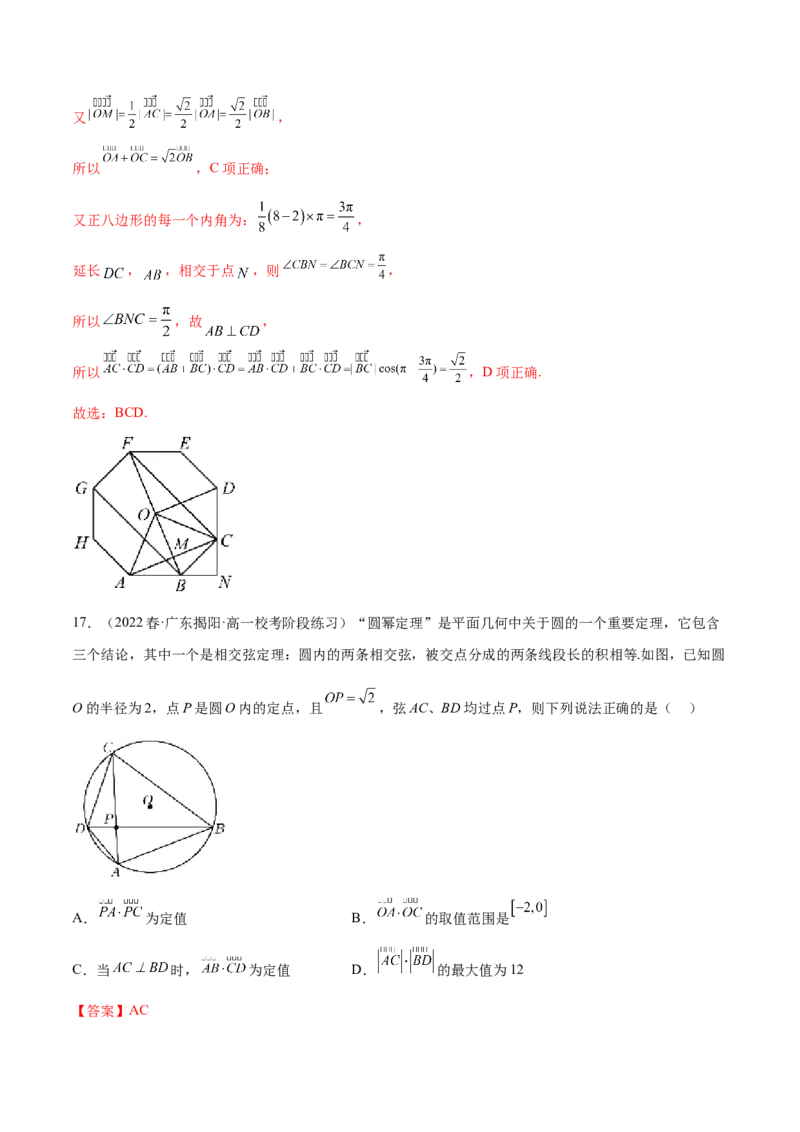专题05向量专题（数学文化）（解析版）(1)_2024年4月_01按日期_6号_2024届新结构高考数学合集_新高考数学创新题型微专题（数学文化、新定义）