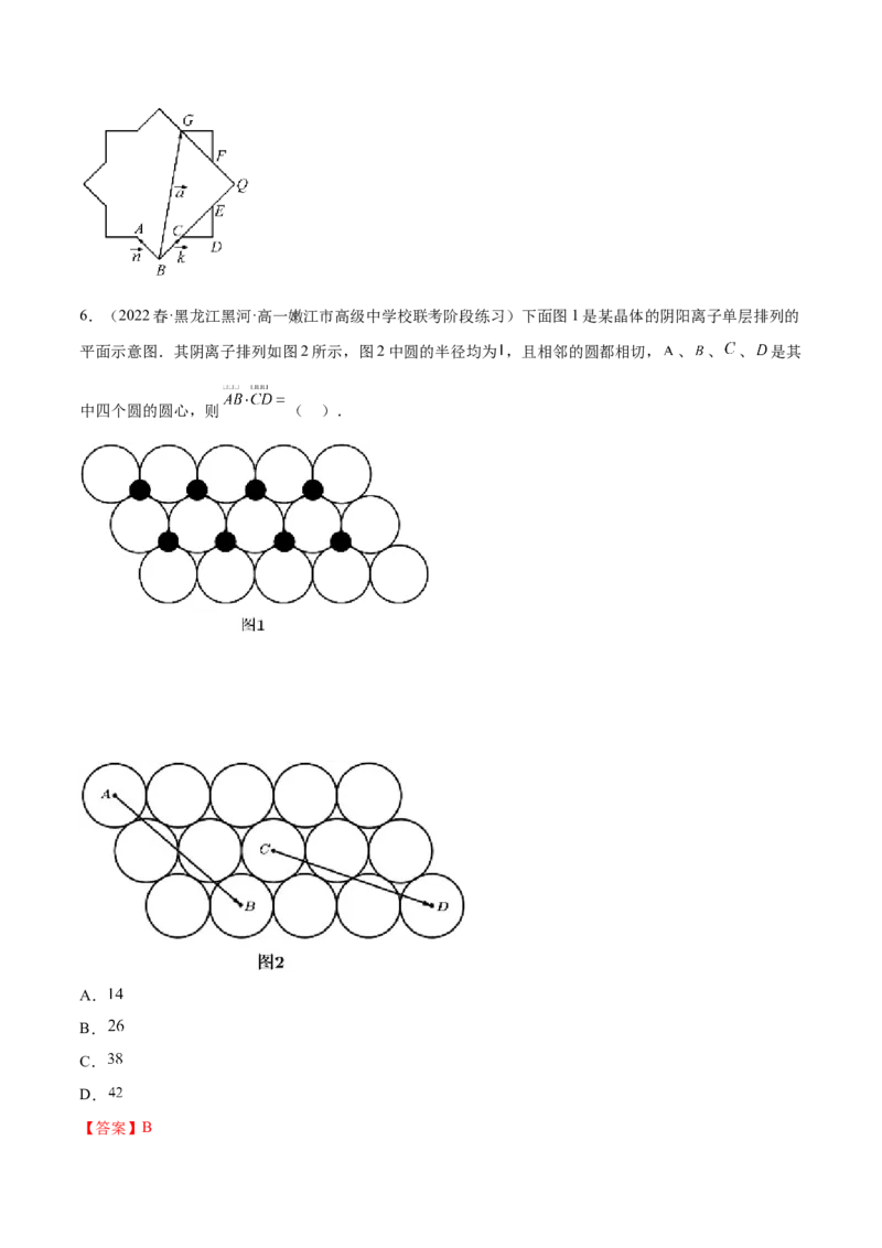 专题05向量专题（数学文化）（解析版）(1)_2024年4月_01按日期_6号_2024届新结构高考数学合集_新高考数学创新题型微专题（数学文化、新定义）