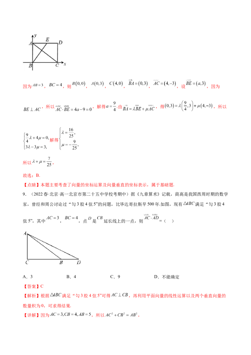 专题05向量专题（数学文化）（解析版）(1)_2024年4月_01按日期_6号_2024届新结构高考数学合集_新高考数学创新题型微专题（数学文化、新定义）