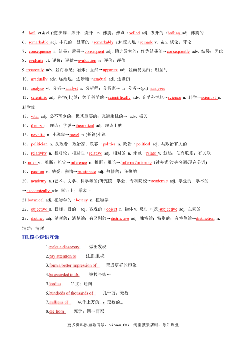 Unit1PeopleofAchievementA卷&middot;知识通关练（解析版）-单元测试2022-2023学年高一英语分层训练AB卷（人教版2019选择性必修第一册）_E015高中全科试卷_英语试题_选修1_1.单元测试