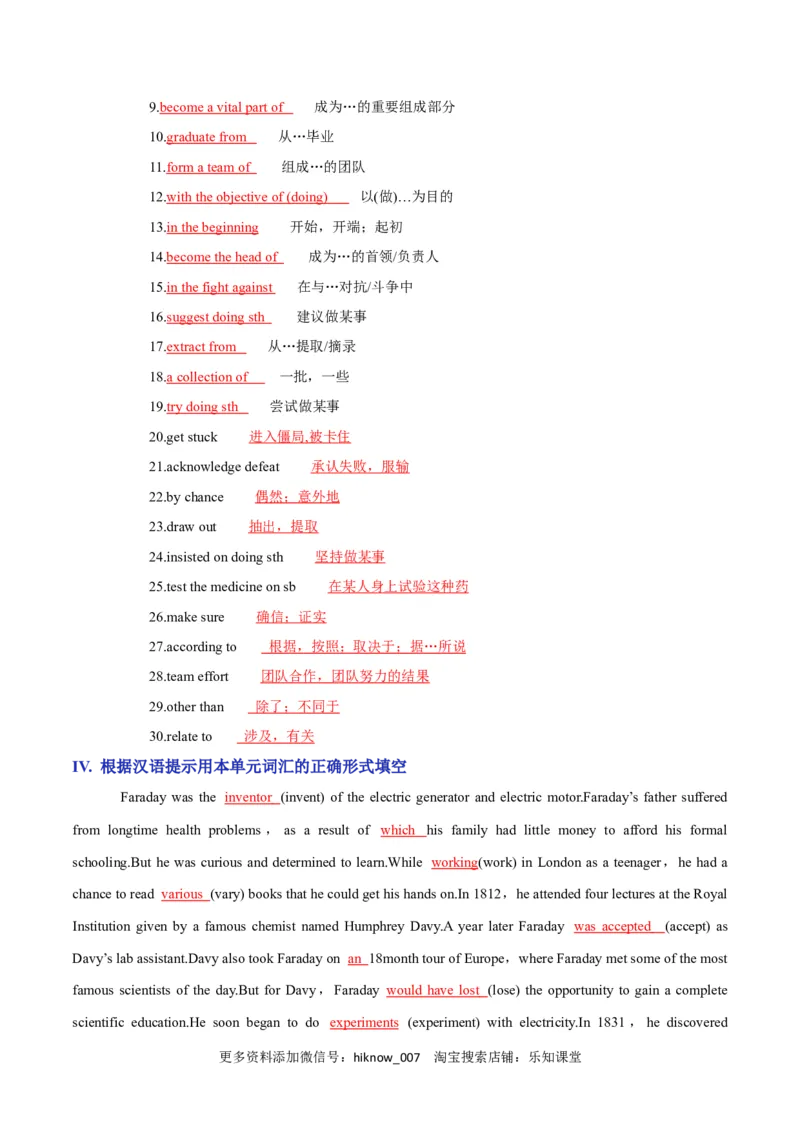 Unit1PeopleofAchievementA卷&middot;知识通关练（解析版）-单元测试2022-2023学年高一英语分层训练AB卷（人教版2019选择性必修第一册）_E015高中全科试卷_英语试题_选修1_1.单元测试