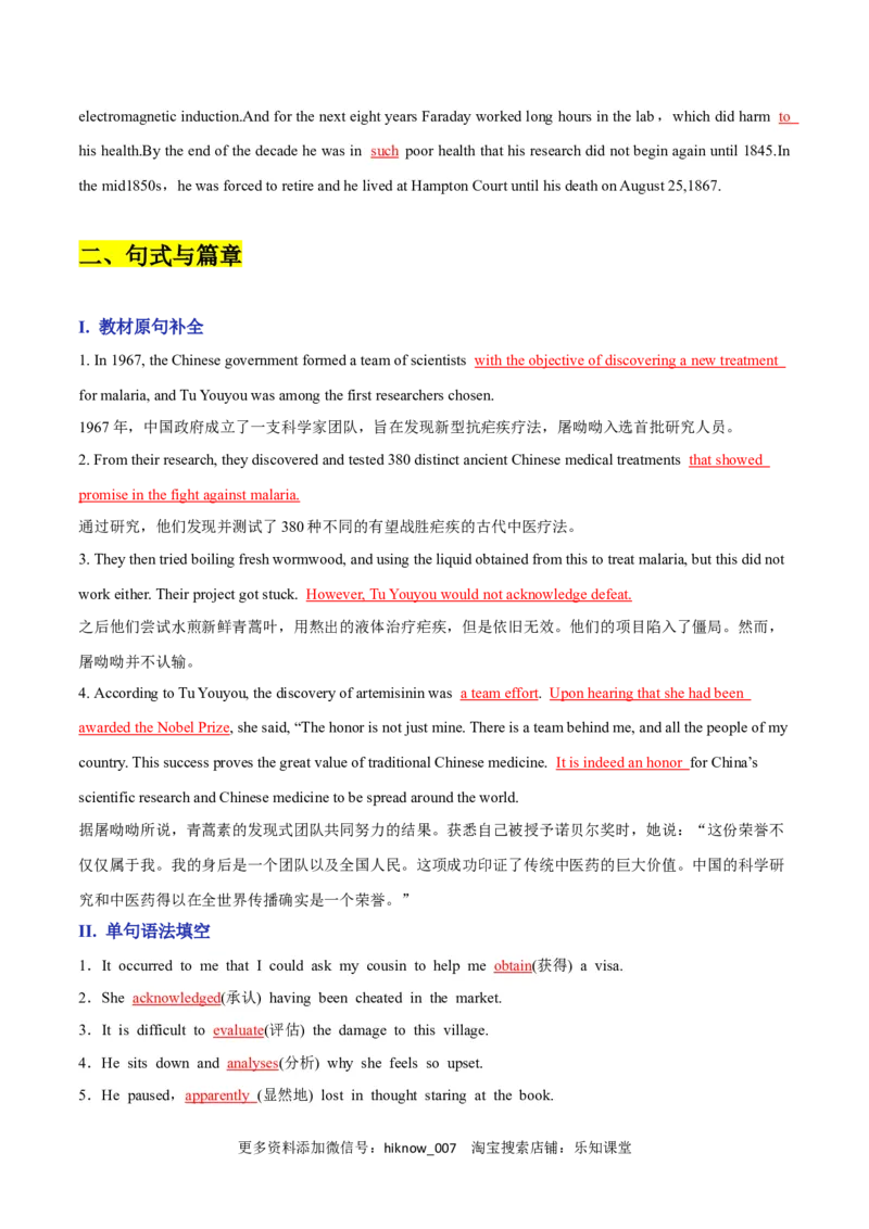 Unit1PeopleofAchievementA卷&middot;知识通关练（解析版）-单元测试2022-2023学年高一英语分层训练AB卷（人教版2019选择性必修第一册）_E015高中全科试卷_英语试题_选修1_1.单元测试